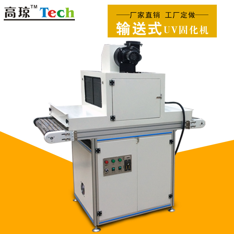 佛山紫外線uv固化機(jī) 陶瓷uv光固化機(jī)價(jià)格 uv光固機(jī)設(shè)備