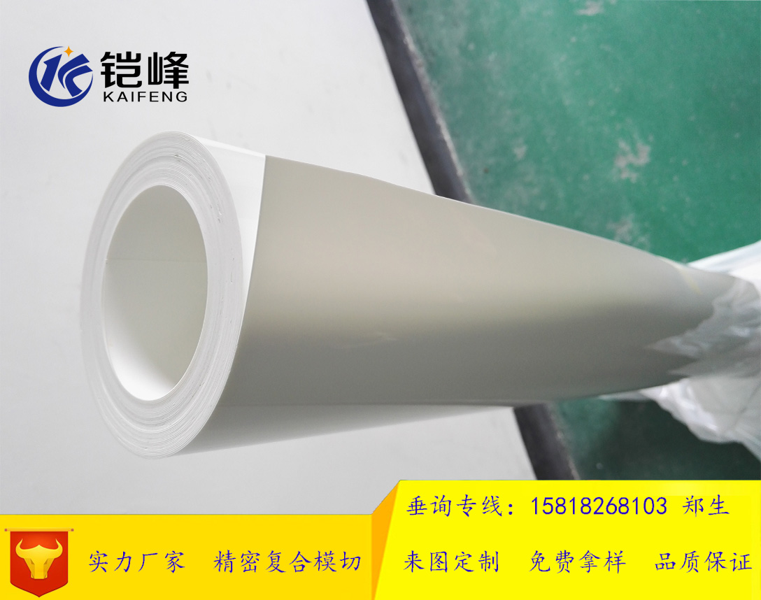 FR1薄膜防火絕緣 PC絕緣片 可散賣麥拉片