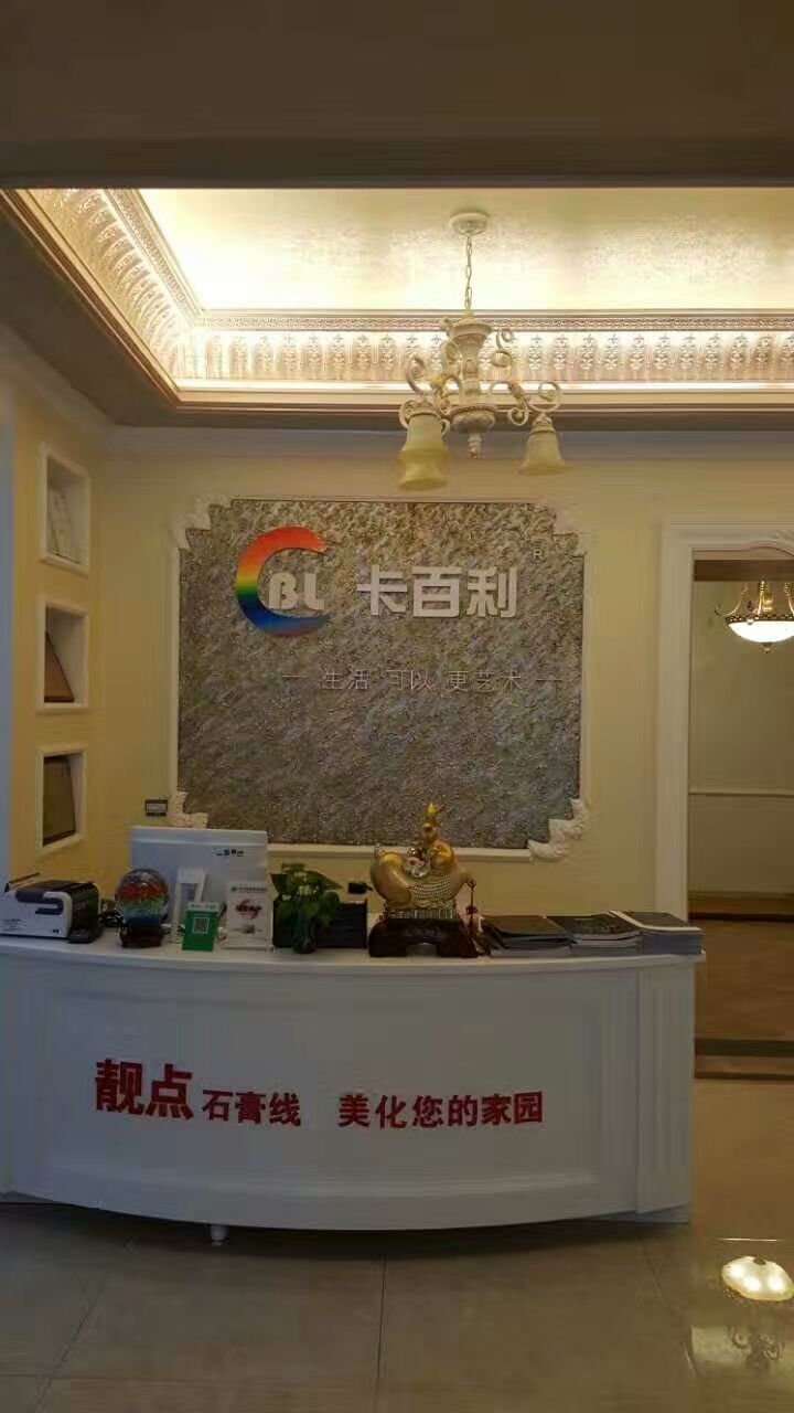 卡*藝術涂料設計施工標準化