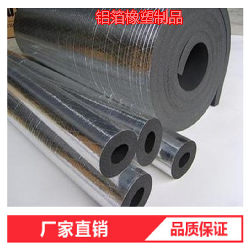 供應(yīng)橡塑保溫制品，B1，B2級橡塑保溫制品