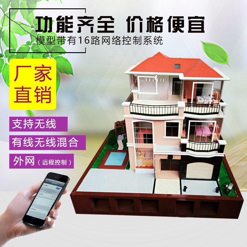 BroadLink江西山東河南湖北銘辰聰明屋智能家居模型沙盤  柚子智銘辰家居智  智能家居演示沙盤，展示模型定制