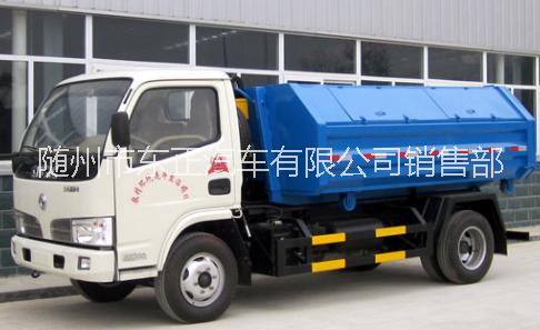 鉤臂式垃圾車/鉤臂式垃圾車價格 鉤臂式垃圾車廠家