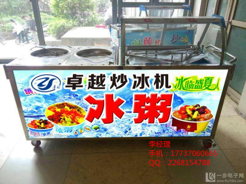 供應(yīng)*炒酸奶機炒冰機價格 *炒酸奶機廠家直售 包教技術(shù)