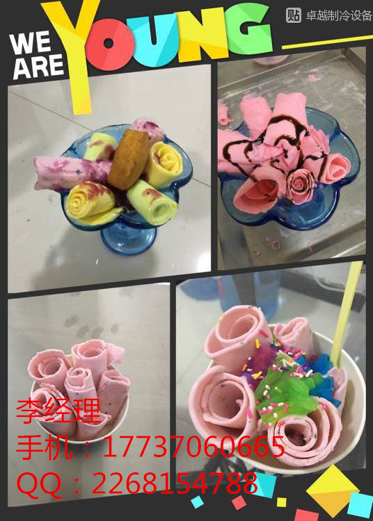鄭州市炒冰機(jī) 炒酸奶機(jī) *制冷廠(chǎng)家 組合式雙鍋炒酸奶車(chē)圓鍋
