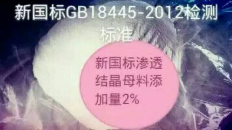 南京水泥基滲透結(jié)晶母料價(jià)格_南京水泥基滲透結(jié)晶母料供應(yīng)商