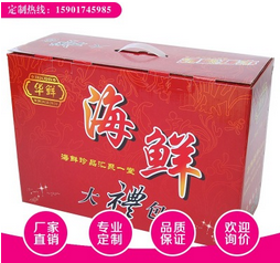 上海食品包裝紙箱 上海彩色禮品盒定做 上海五層紙箱定做 彩色紙盒紙箱