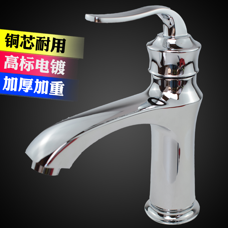 衛(wèi)生間浴室柜洗手池歐式單孔銅體龍頭暖臺盆洗臉盆面盆冷熱水龍頭