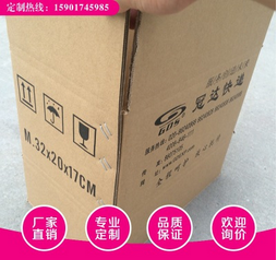 包裝盒定做 上海五層紙箱廠 供快遞紙箱廠家批發(fā) 通用包裝折疊紙盒