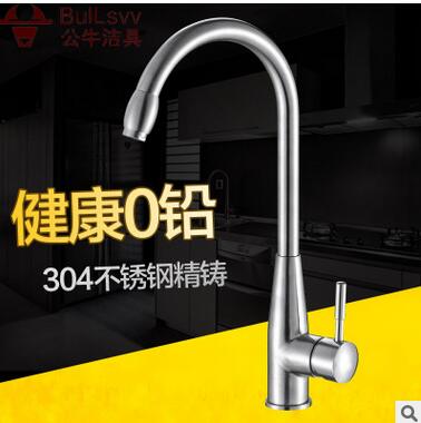 廠家直銷無(wú)鉛304不銹鋼廚房冷熱水龍頭水槽洗菜盆可旋轉(zhuǎn)龍頭 無(wú)鉛304不銹鋼水龍頭