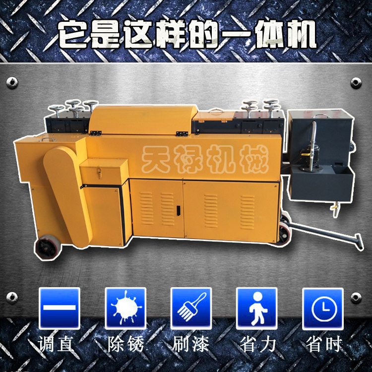 河北鋼管調(diào)直機(jī)腳手架調(diào)直除銹刷漆一體機(jī)鋼管除銹機(jī)鋼管刷漆機(jī)