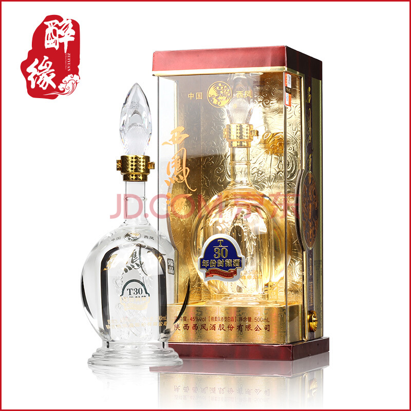 西鳳酒T30   西鳳T30零售  西鳳T30廠家