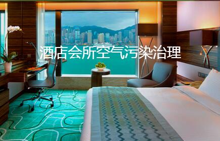 *除污凈化 佛山*除污凈化 佛山除*多少錢