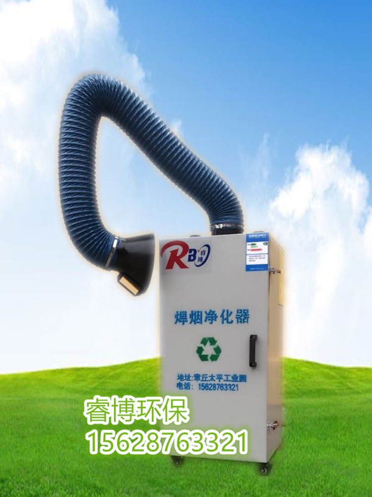 焊煙凈化器工業(yè)用焊煙除塵器