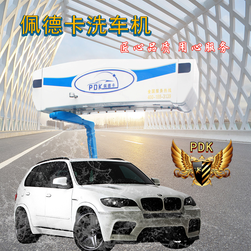 全自動(dòng)洗車設(shè)備品牌/佩德卡全自動(dòng)洗車設(shè)備多少錢/全自動(dòng)洗車設(shè)備
