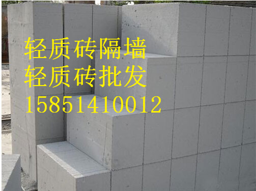 無(wú)錫加氣塊直銷輕質(zhì)磚批發(fā)隔墻