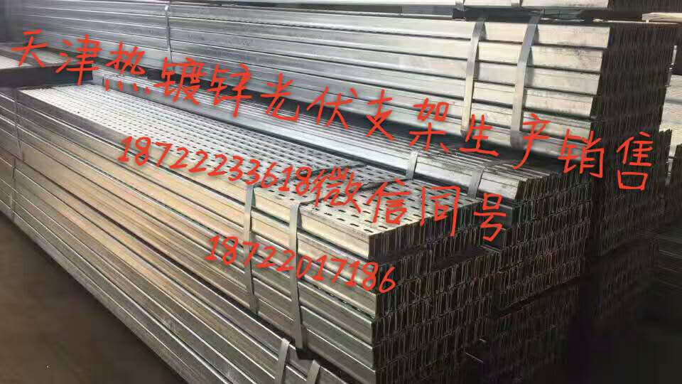 檁條連接件 檁條連接件*比價 光伏支架配件廠家 太陽能光伏發(fā)電