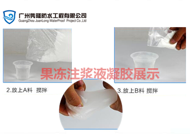湖南水固化注漿液 高壓注漿堵漏材料固化形成水凝膠
