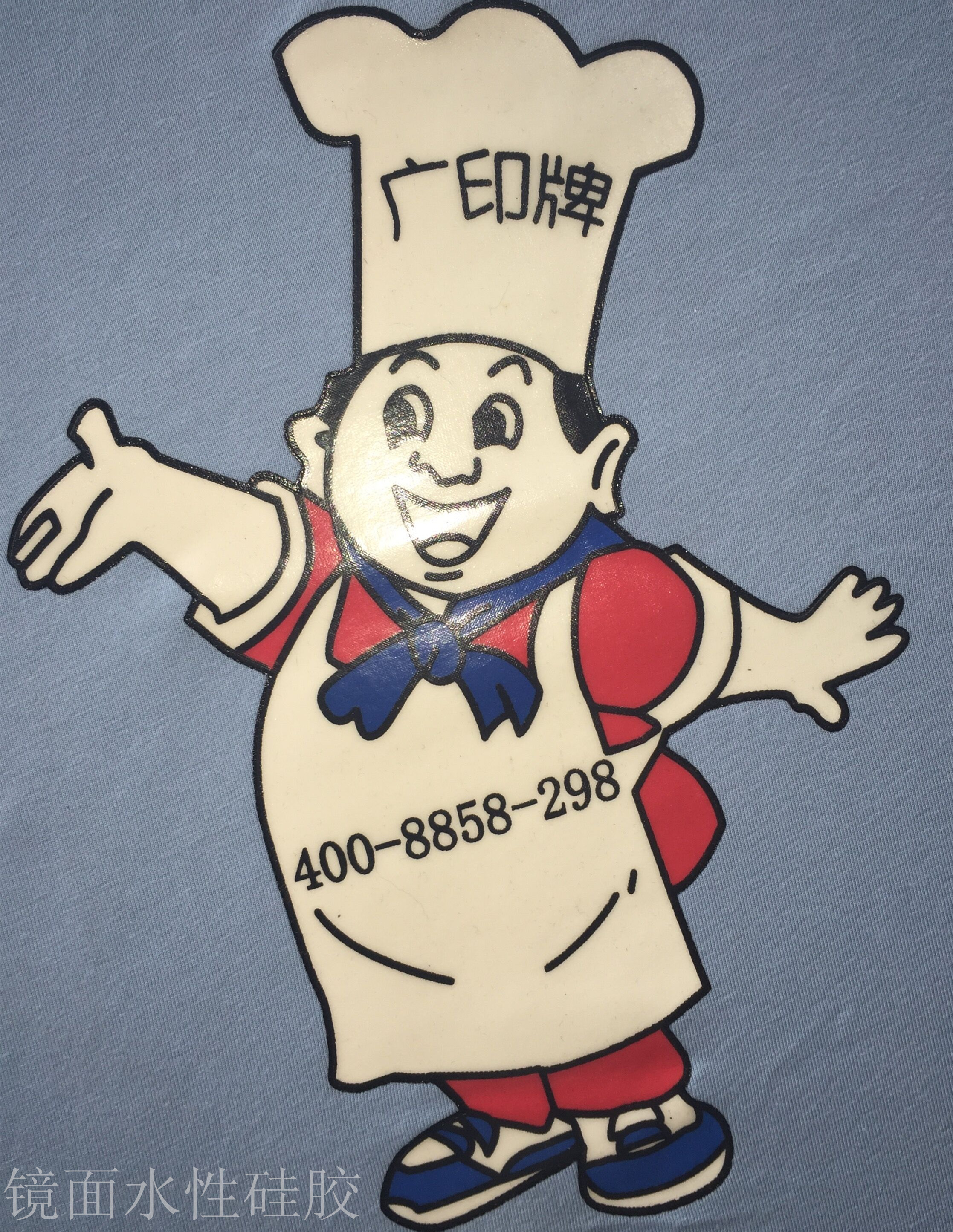 水性硅膠Silicone printing paste