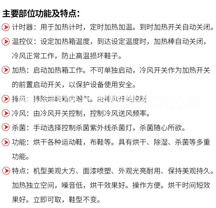 溫州校園自助投幣烘鞋機(jī)批發(fā)