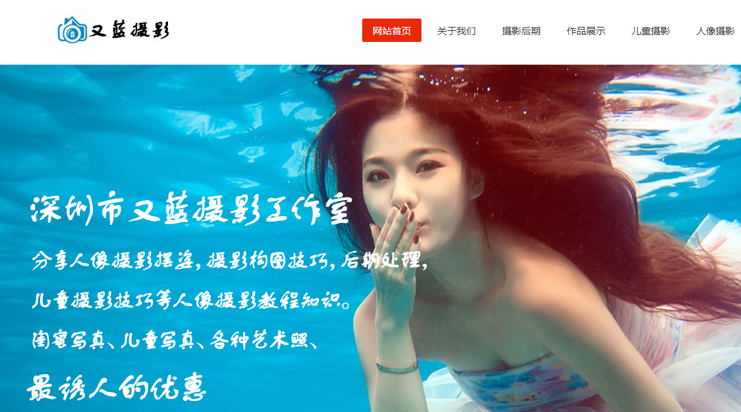 深圳市又藍(lán)攝影工作室