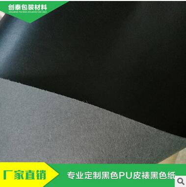 黑色PU皮裱紙 相冊(cè)筆記本pu皮可加工定制 量大從優(yōu) 品質(zhì)保證