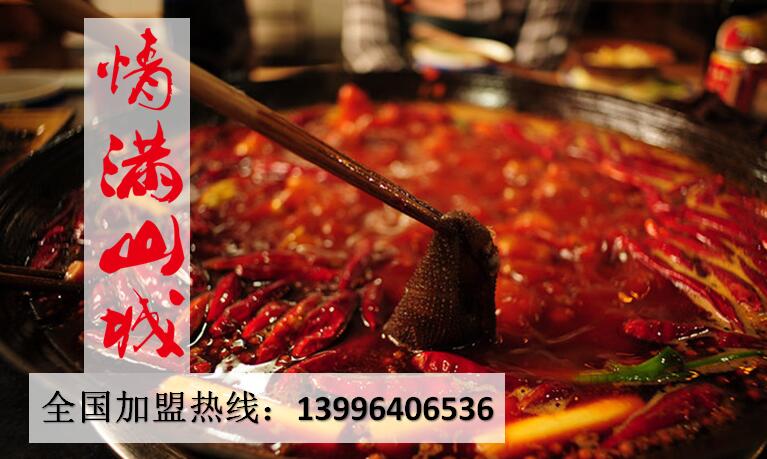 重慶*九宮格老火鍋加盟品牌