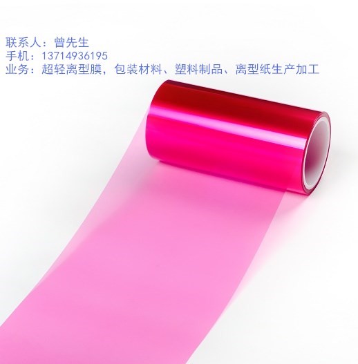 深圳市超輕離型膜價格 專業(yè)成就*