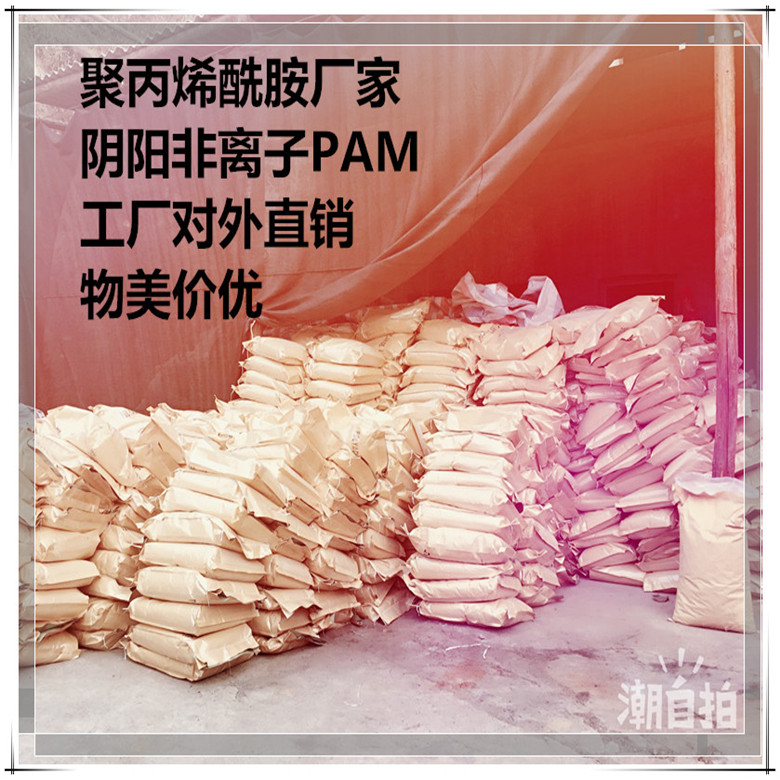 湖北聚丙烯酰胺/聚丙烯酰胺廠家/聚丙烯酰胺價(jià)格