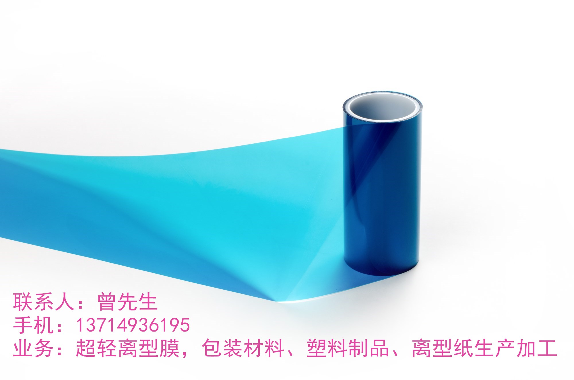 深圳市超輕離型膜制作廠家 產(chǎn)品規(guī)格齊全