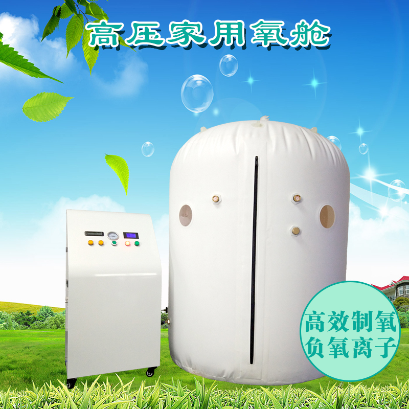 高壓氧艙-家用高壓氧艙-微壓氧艙-便攜式氧艙