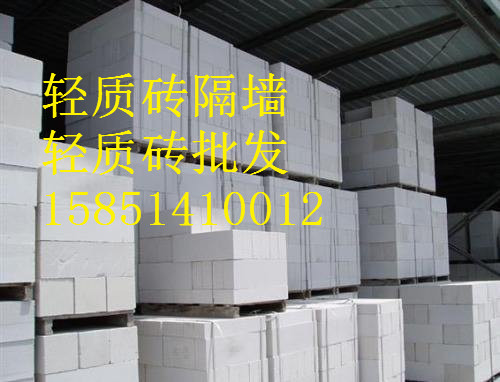 蘇州輕質(zhì)磚隔墻價(jià)格15851410012蘇州輕質(zhì)磚隔墻