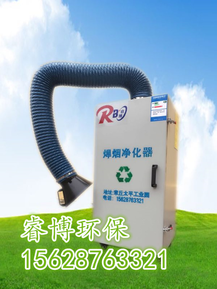 移動式焊接煙塵凈化器/煙霧粉塵除