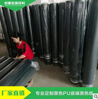 黑色PU皮裱紙 相冊(cè)筆記本pu皮可加工定制 量大從優(yōu) 品質(zhì)保證