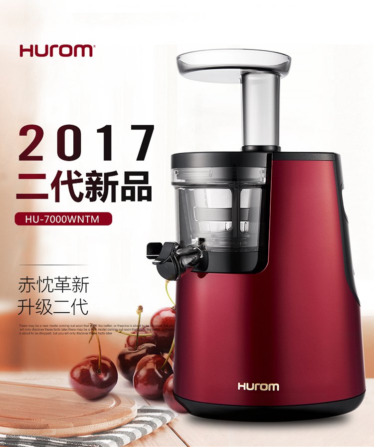 惠人原汁機榨汁機專賣店