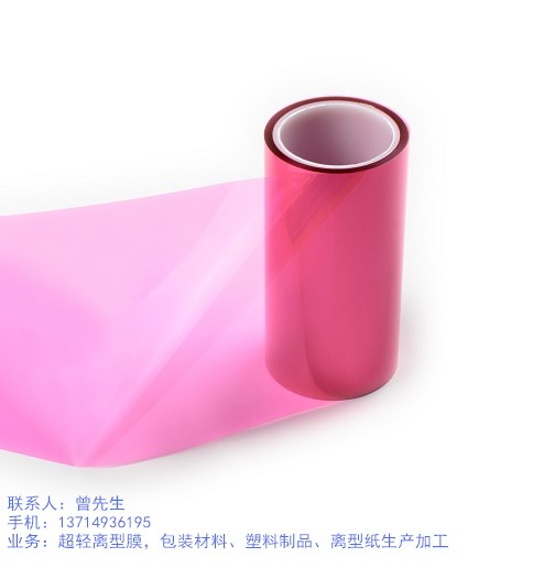 深圳市超輕離型膜制作廠家 產(chǎn)品規(guī)格齊全