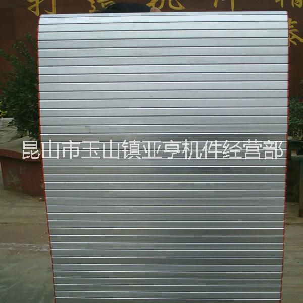 鋁型平簾防護罩  數(shù)控機床用防塵卷簾防護罩 機床防護簾 廠家專業(yè)生產(chǎn)