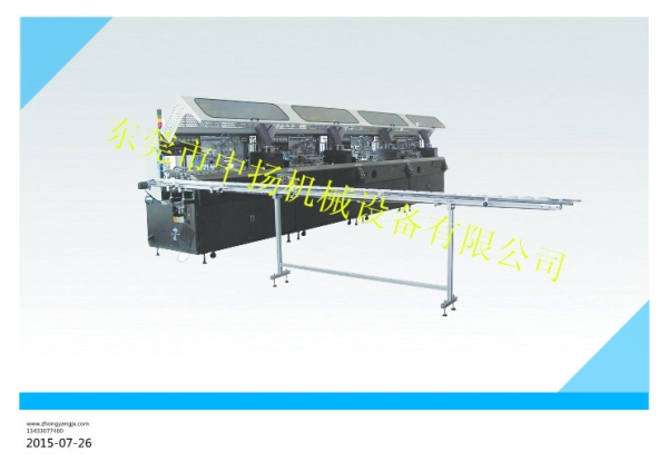 絲印機(jī)  S-102-4UV 全自動絲印機(jī)