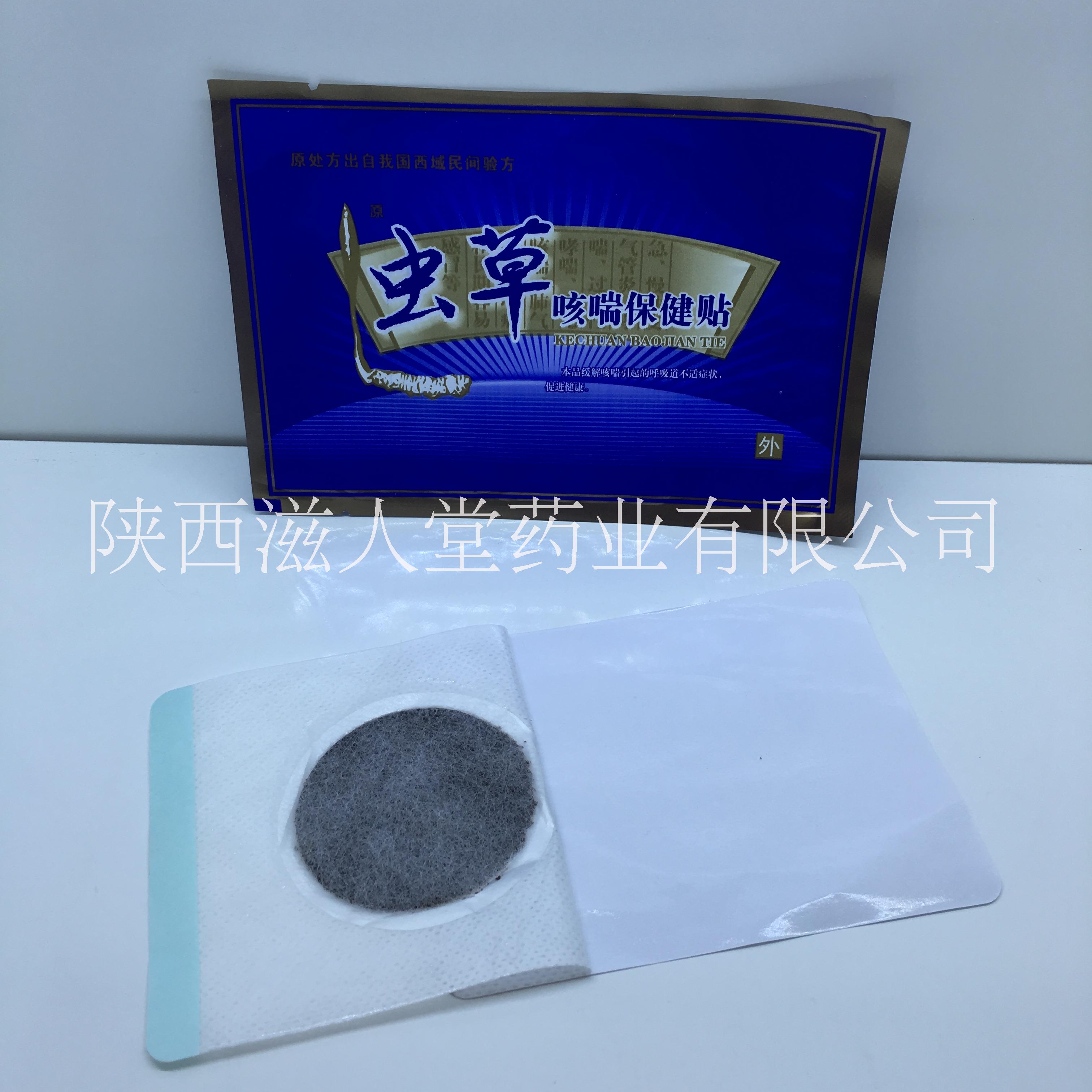 純中藥止咳化痰貼 蟲草咳喘貼