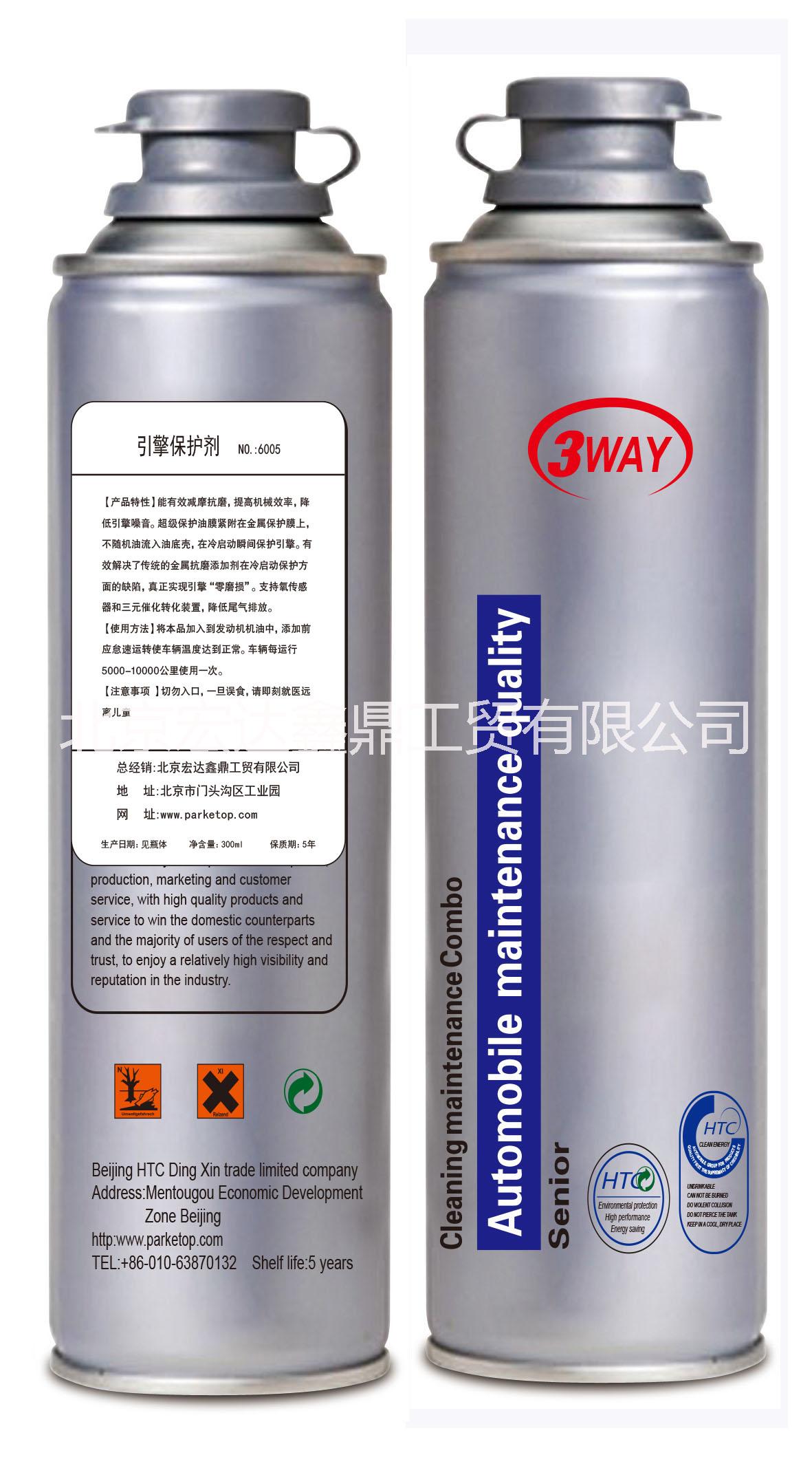 3way汽車引擎保護劑
