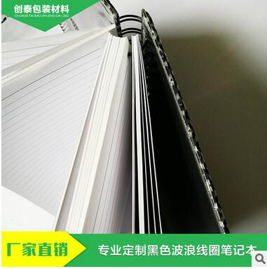 專業(yè)生產(chǎn) PVC黑色波浪線圈裝訂記事本筆記本來(lái)圖來(lái)樣加工定制  黑色PVC書皮封套