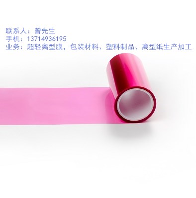 深圳市超輕離型膜價格 專業(yè)成就*