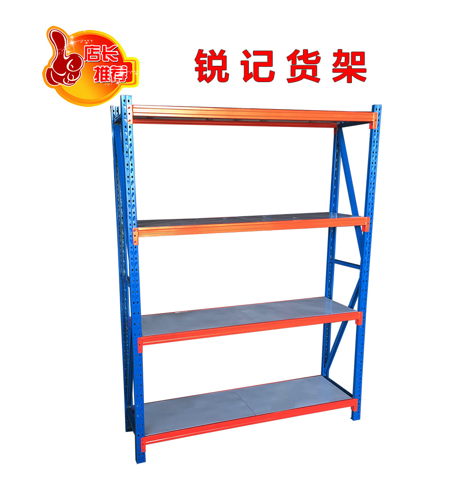 銳記162 情中重型倉(cāng)儲(chǔ)貨架162 輕中重型倉(cāng)儲(chǔ)貨架162