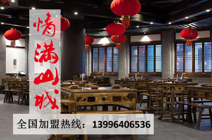 重慶生意*的火鍋加盟品牌 重慶生意*爆的火鍋加盟品牌