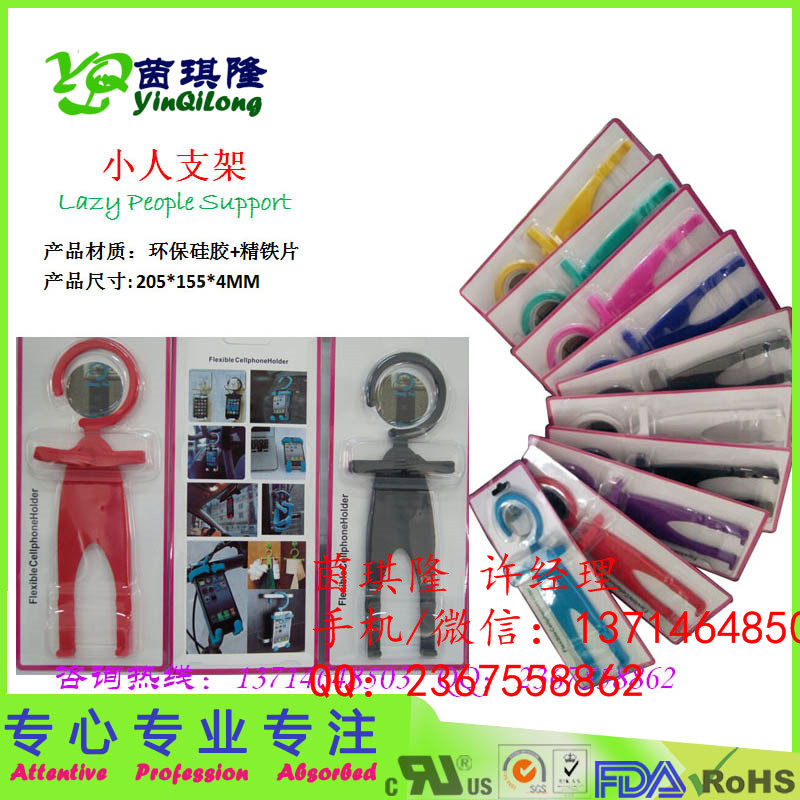 廠家供應(yīng)硅膠小人手機(jī)支架 男形支架 書支架 硅膠 禮品