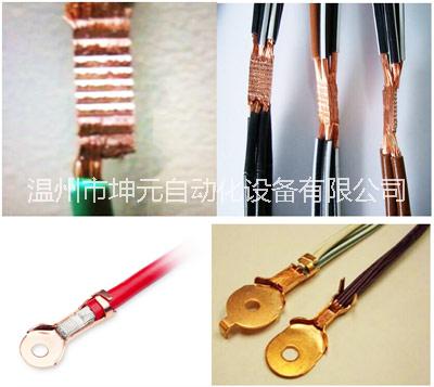 瑞安電線電纜焊接機(jī) 電線電纜排線銅鋁線排線自動焊接機(jī)