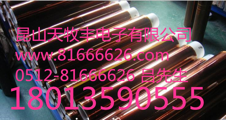 天牧豐供應高溫膠帶 天牧豐供應高溫膠帶聚酰亞胺膠帶