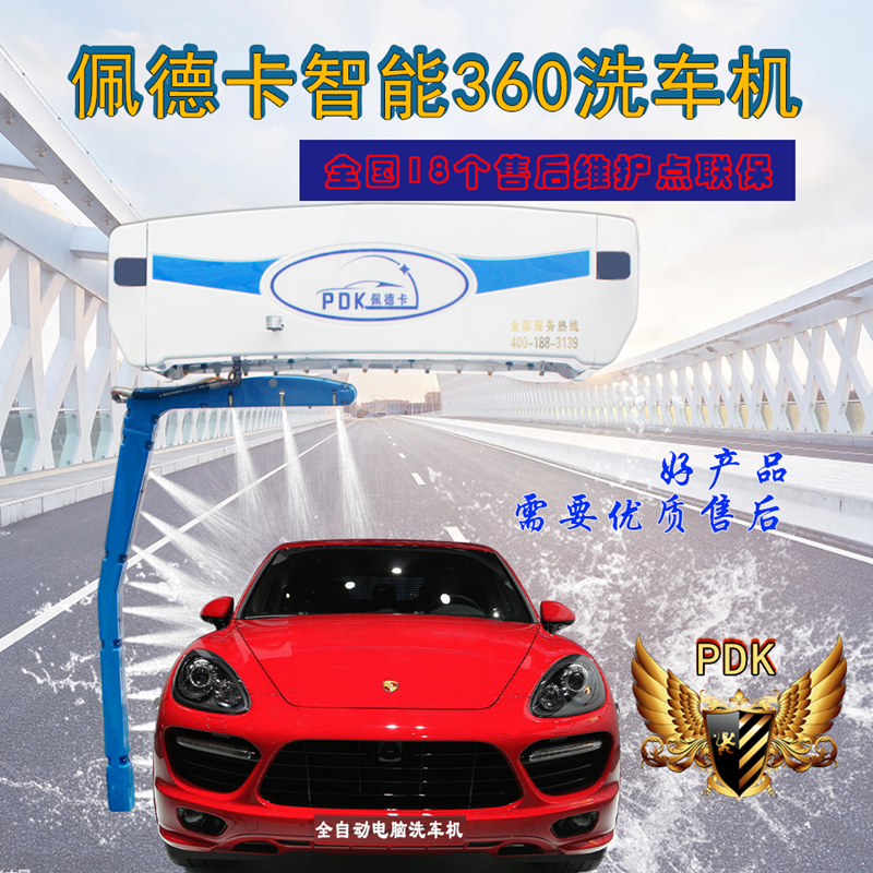 智能無接觸洗車機價格/智能無接觸洗車機廠家/智能無接觸洗車機
