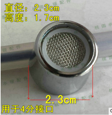 過濾水咀 銅塑料 起泡器 快開水龍頭 4分水龍頭嘴
