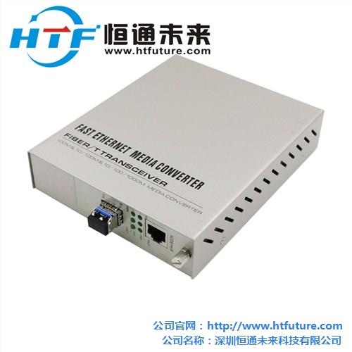 千兆網(wǎng)管光纖收發(fā)器/網(wǎng)管千兆收發(fā)器價(jià)格/千兆光纖收發(fā)器參數(shù)