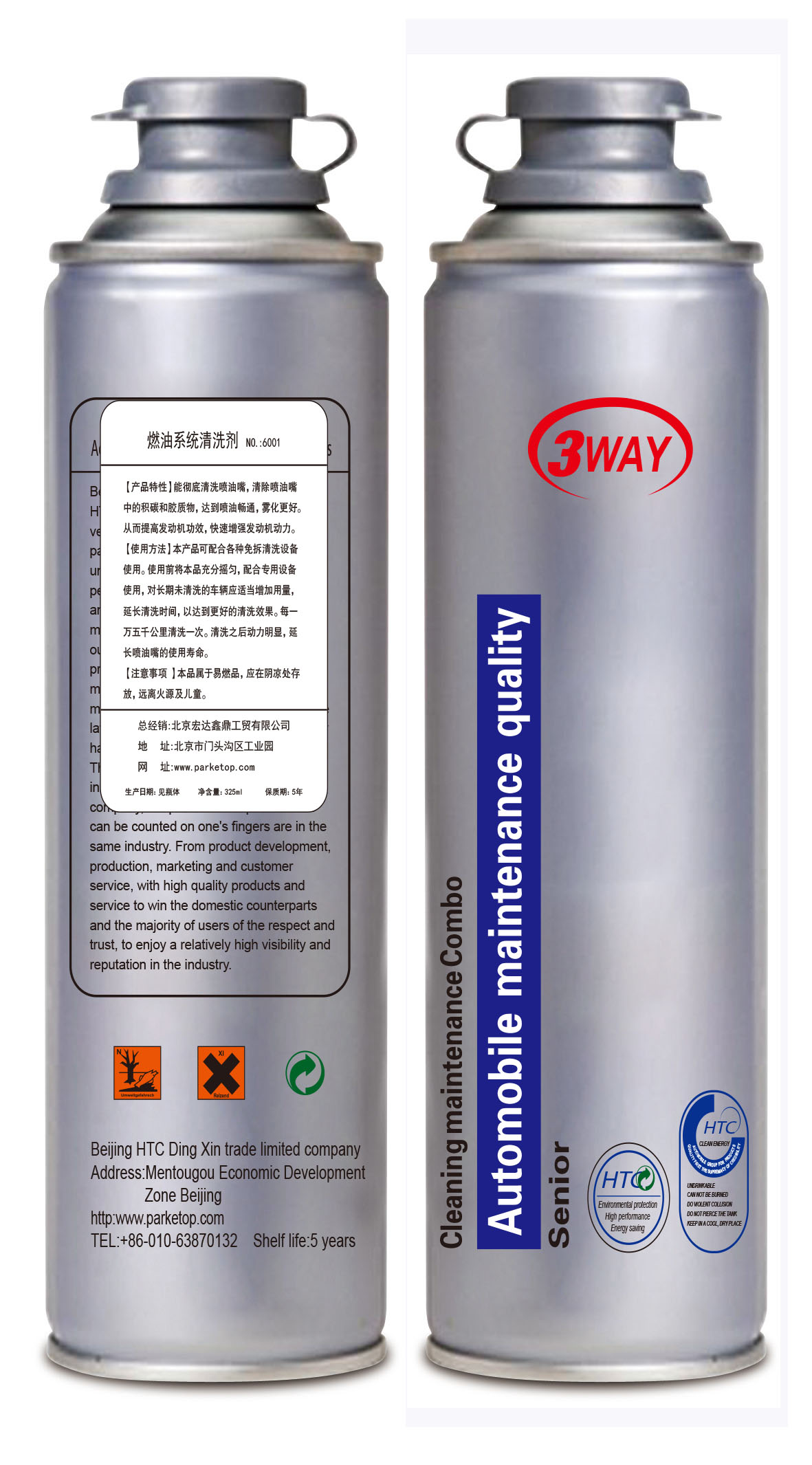 汽車養(yǎng)護品3way汽車噴油嘴清洗